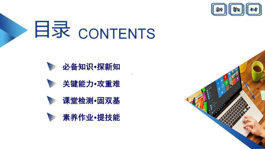 新教材2020-2021学年41指数-412无理数指数幂及其运算性质-课件.pptx_第3页