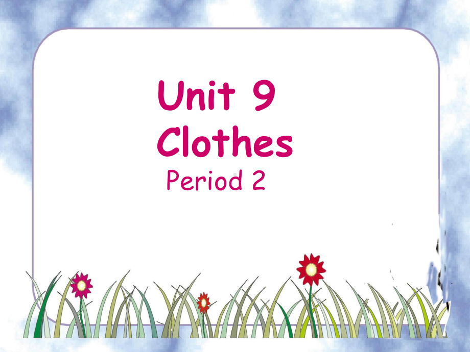 最新牛津深圳版英语一年级下册《Unit-9-Clothes》公开课课件.ppt_第1页