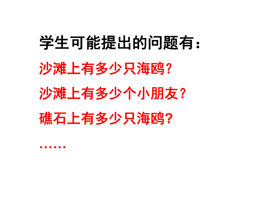 最新青岛版小学一年级数学上册课件11-20各数的认识.ppt_第3页