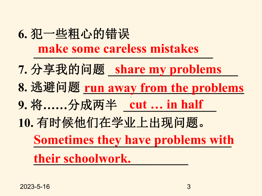 最新人教PEP版八年级上册英语课件：-Unit-10-Section-B-(3a-Self-check).ppt_第3页