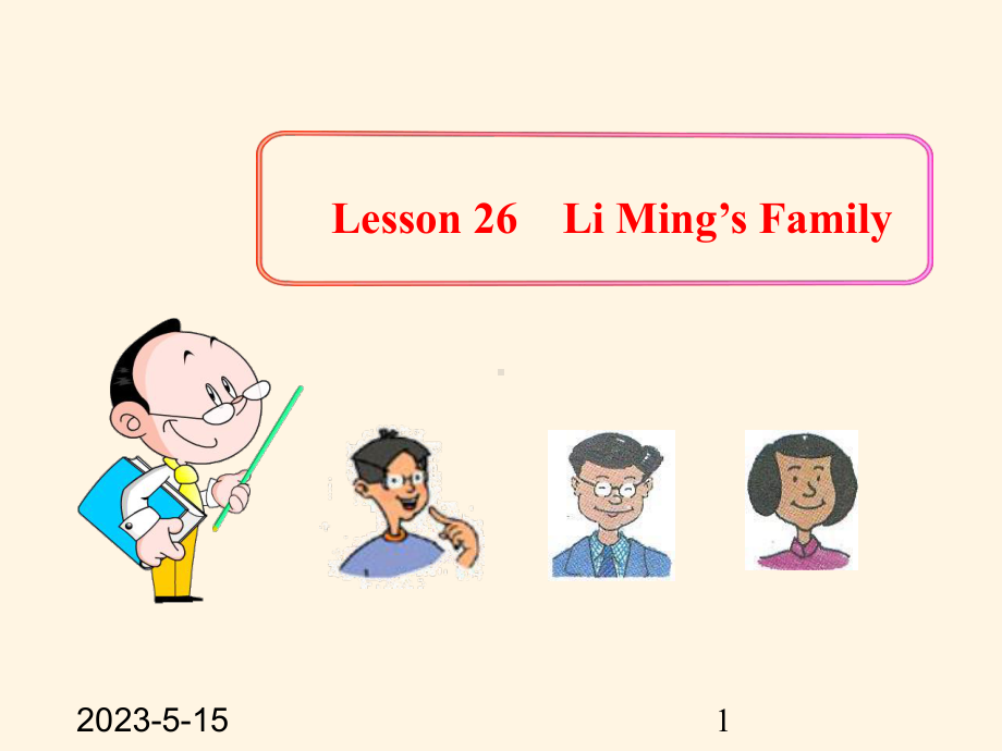 最新冀教版七年级上册英语课件：第五单元lesson26.ppt_第1页