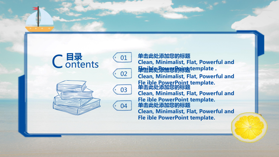 清新信息技术与英语教学整合经典赢未来宣传模板课件.pptx_第2页