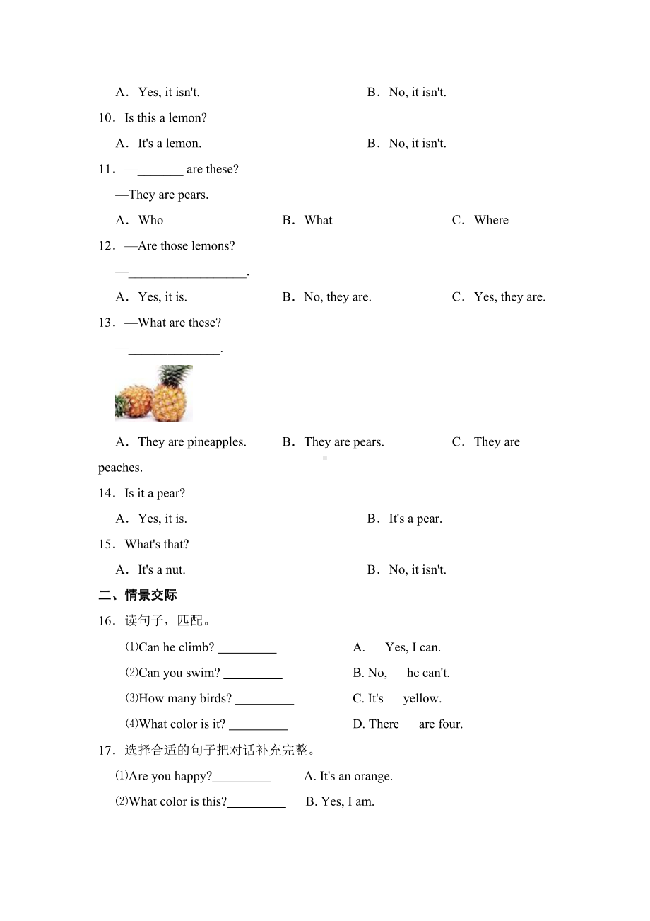 新北师大版（三起） 三年级下册《英语》期末专项复习 句型类（含答案）.docx_第2页