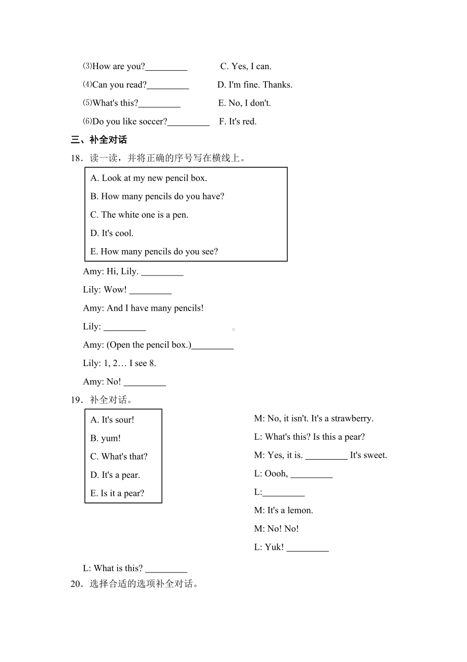 新北师大版（三起） 三年级下册《英语》期末专项复习 句型类（含答案）.docx_第3页