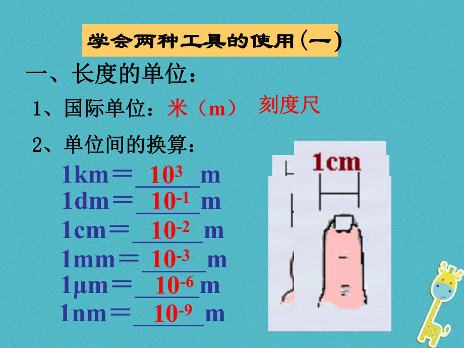 江苏省无锡市中考物理物体的运动复习课件0314348.ppt_第2页