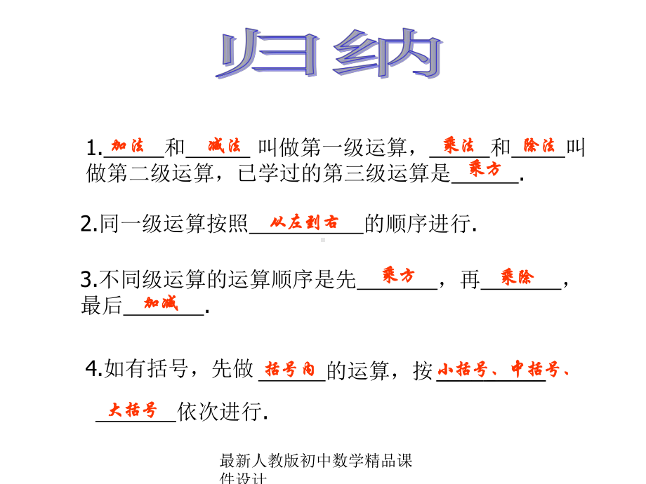 最新人教版七年级数学上册-151-乘方课件2-.ppt_第3页