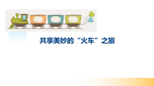 幼儿园案例解读《区域活动中的结构学习故事》课件.ppt