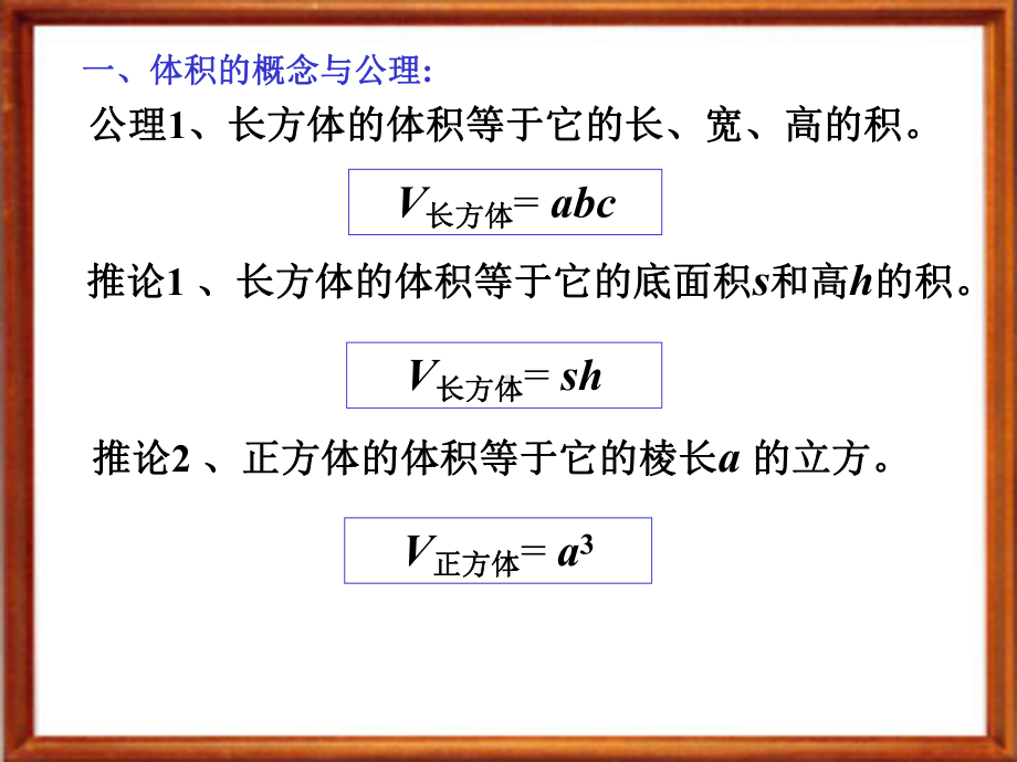 柱锥台和球的体积课件.ppt_第2页