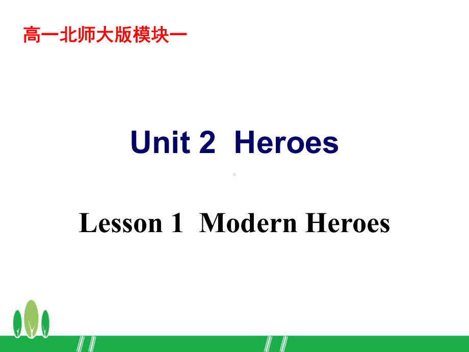 北师大版高一(上)英语必修一-Unit-2-Lesson-1课件.ppt_第2页