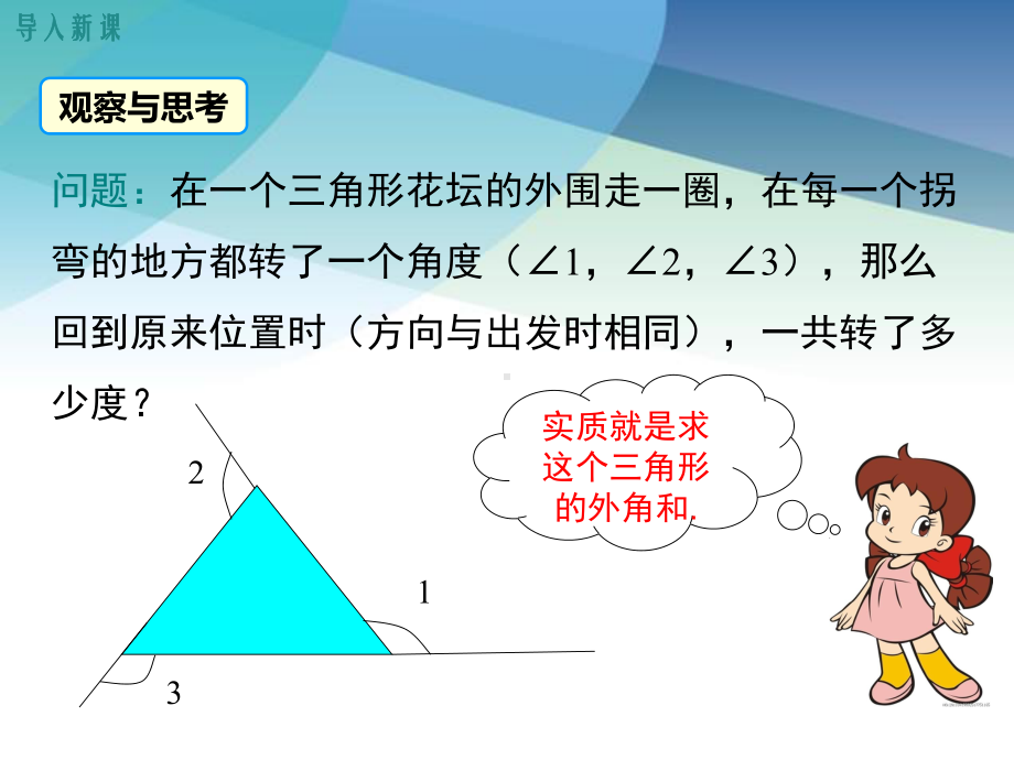 湘教版八年级数学上册《22-第3课时-命题的证明》课件.ppt_第3页