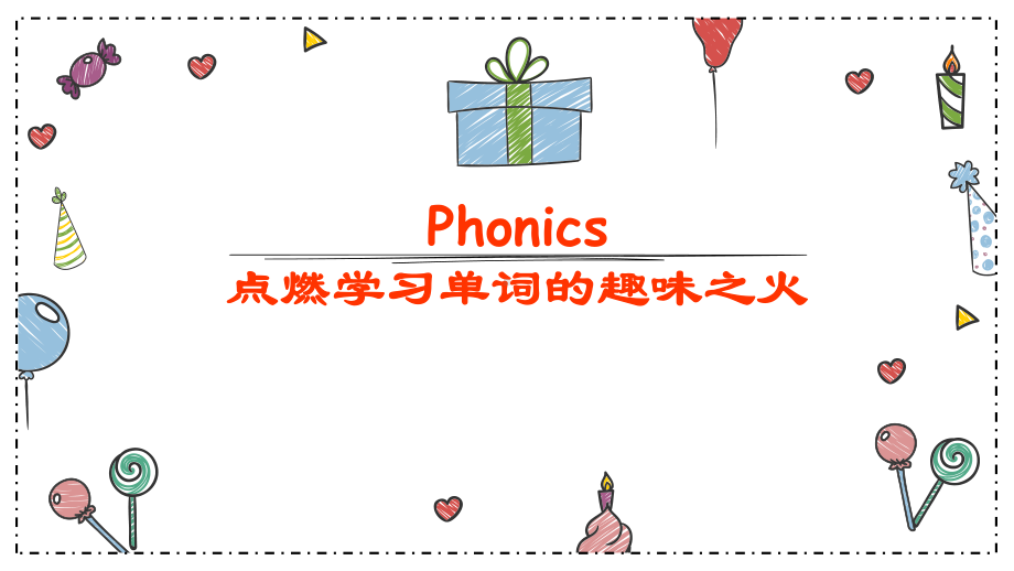 小学英语自然拼读法Phonics与词汇教学-讲座课件.pptx_第1页