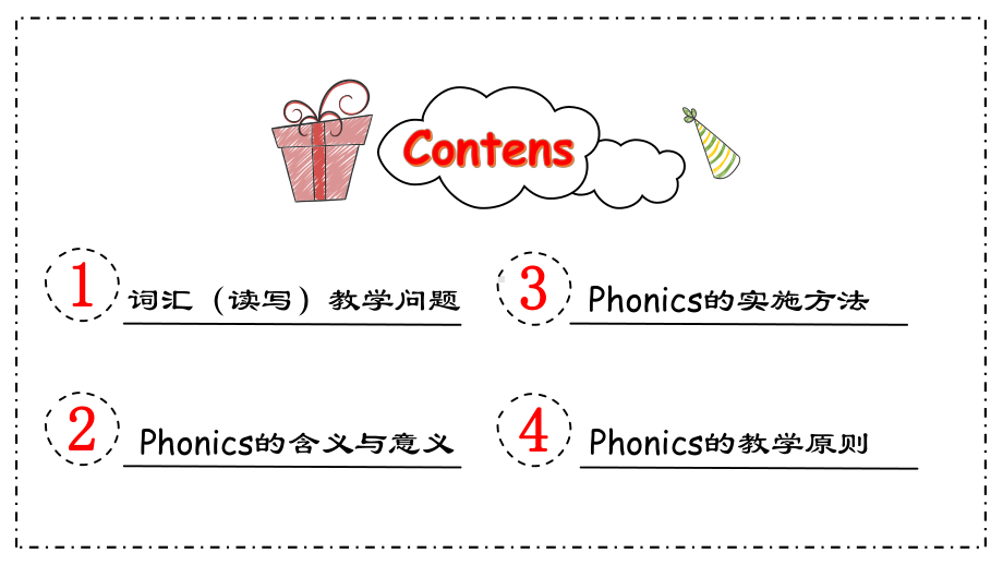 小学英语自然拼读法Phonics与词汇教学-讲座课件.pptx_第2页