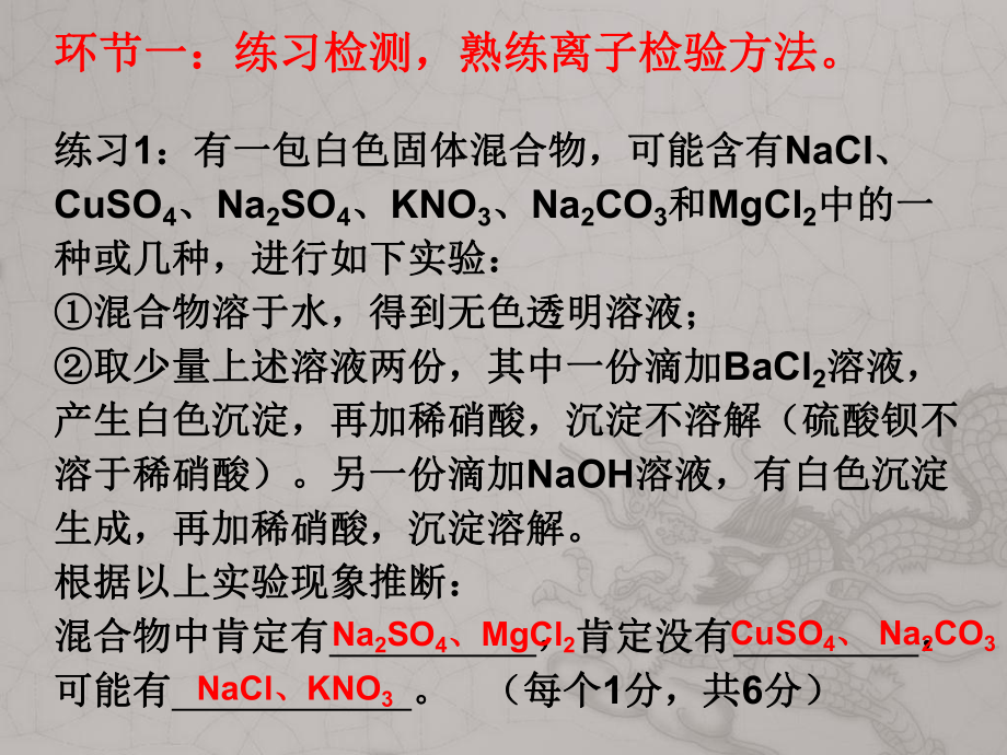 化学实验方案设计与实验报告书写课件.ppt_第2页