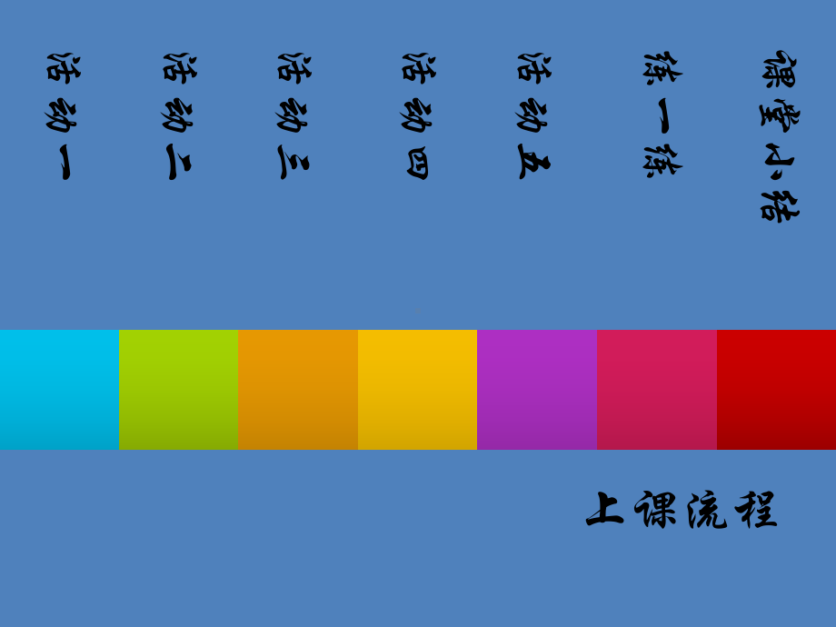 浙教版初中数学八年级-上册42-平面直角坐标系-2-课件-.ppt_第2页