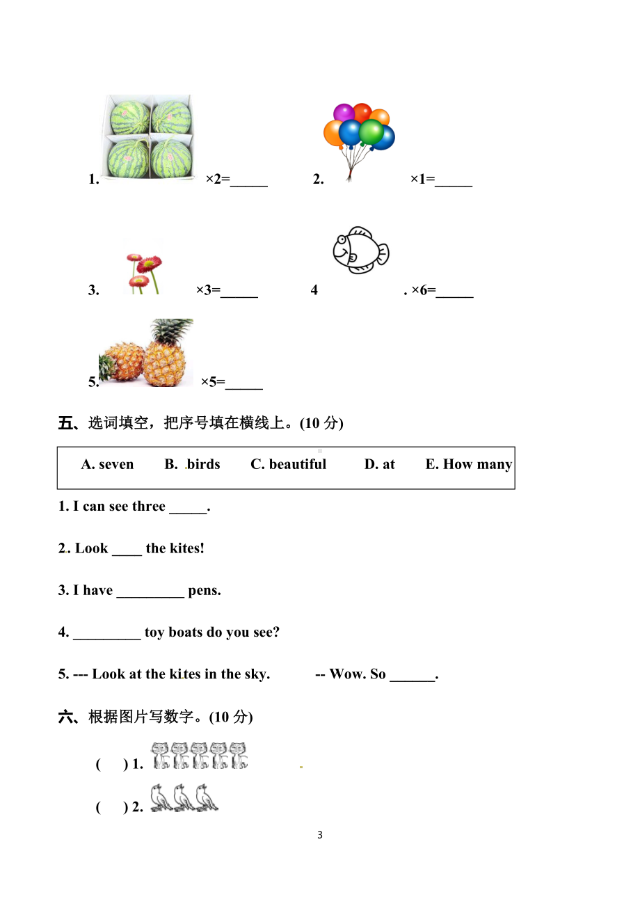 新北师大版（三起） 三年级下册《英语》期末专项复习训练卷 - 词汇部分（含答案）.docx_第3页