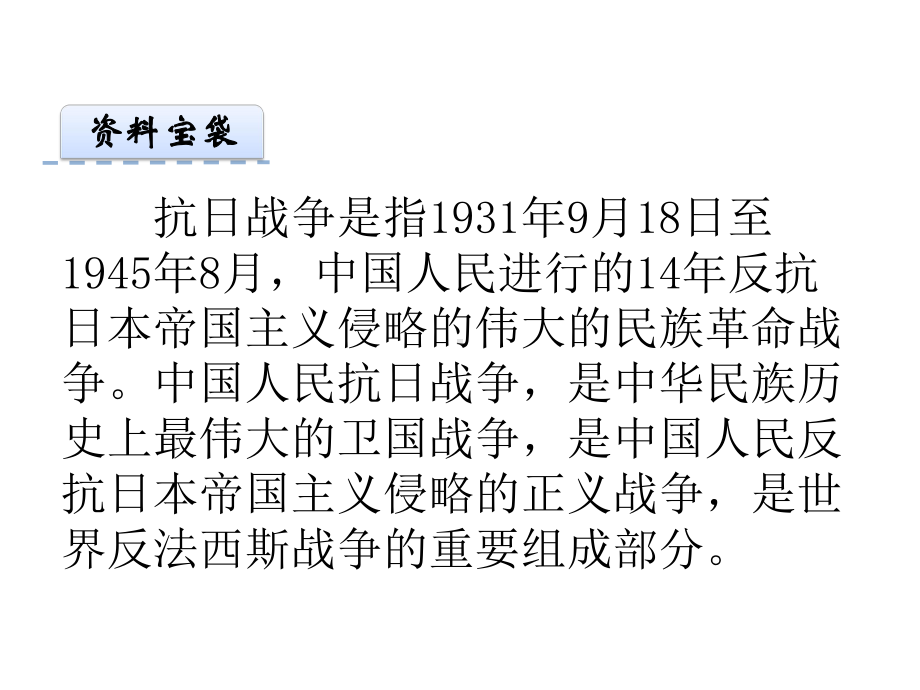 最新西师大版二年级语文下册12歌唱二小放牛郎公开课课件.ppt_第3页