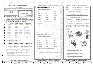 新北师大版（三起） 六年级下册《英语》毕业学业水平测试（无答案无听力）.pdf