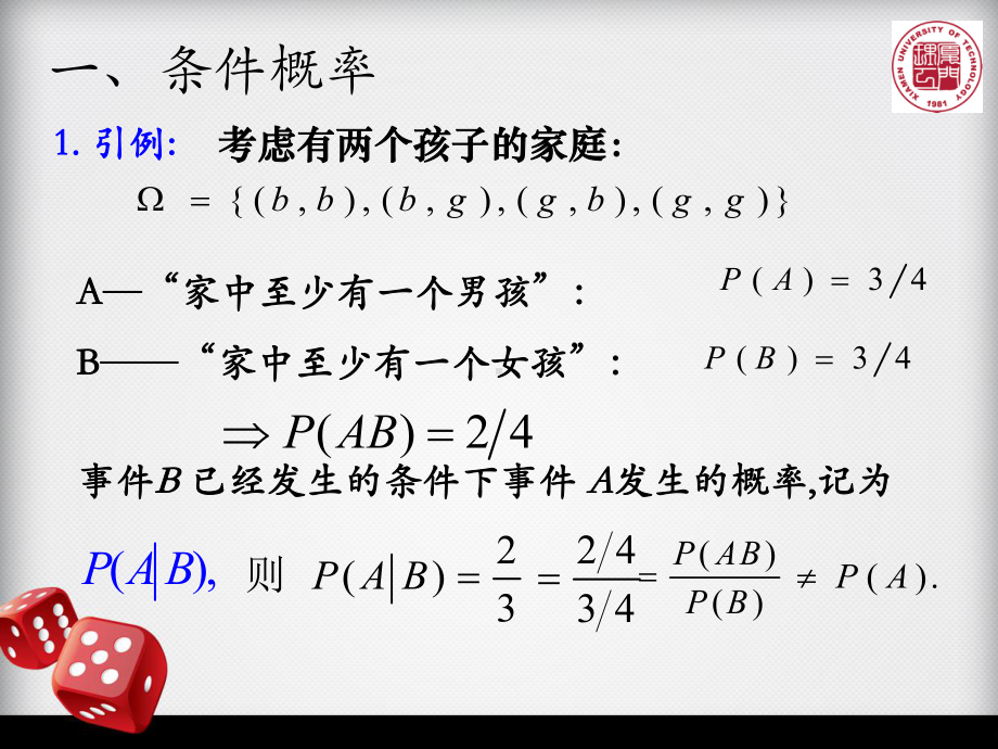 概率论基础21课件.ppt_第3页