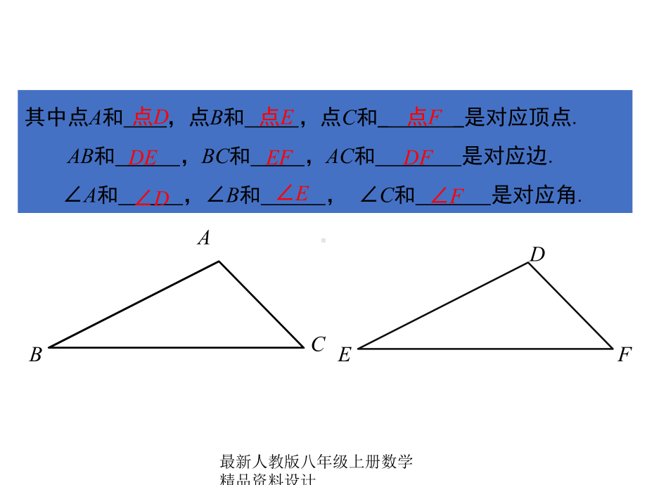 最新人教版八年级上册数学第十二章-小结与复习课件.ppt_第3页