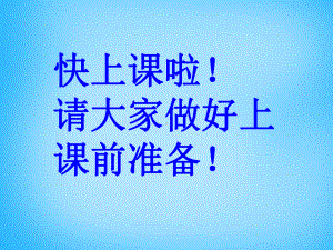 沪教版三年级上册语文《看月食》课件.ppt