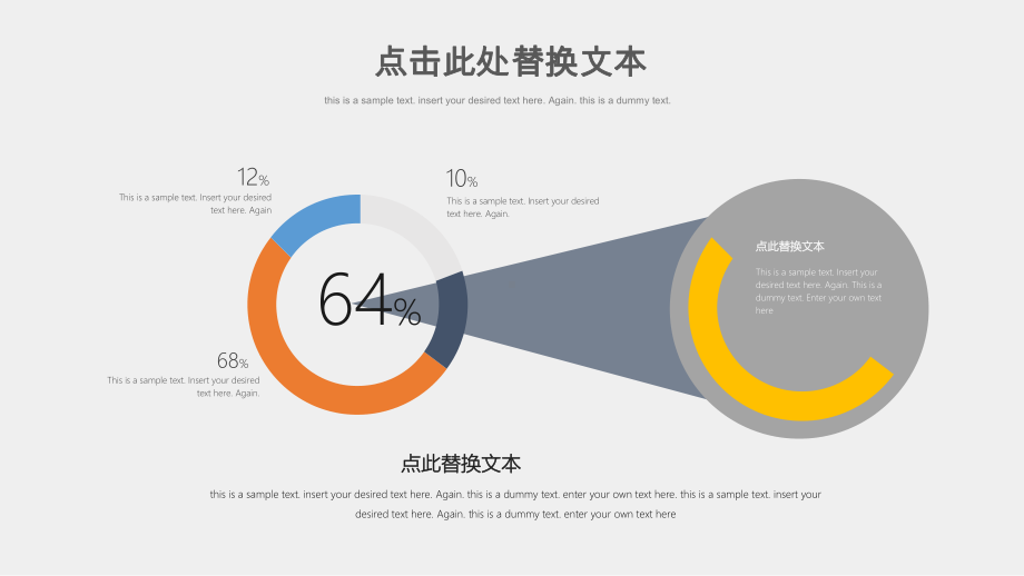 漂亮商务数据图表素材模板课件.pptx_第3页