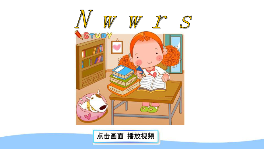 演示文稿设计与制作课件Unit1Howcanwebecomegoodlearners.pptx_第2页