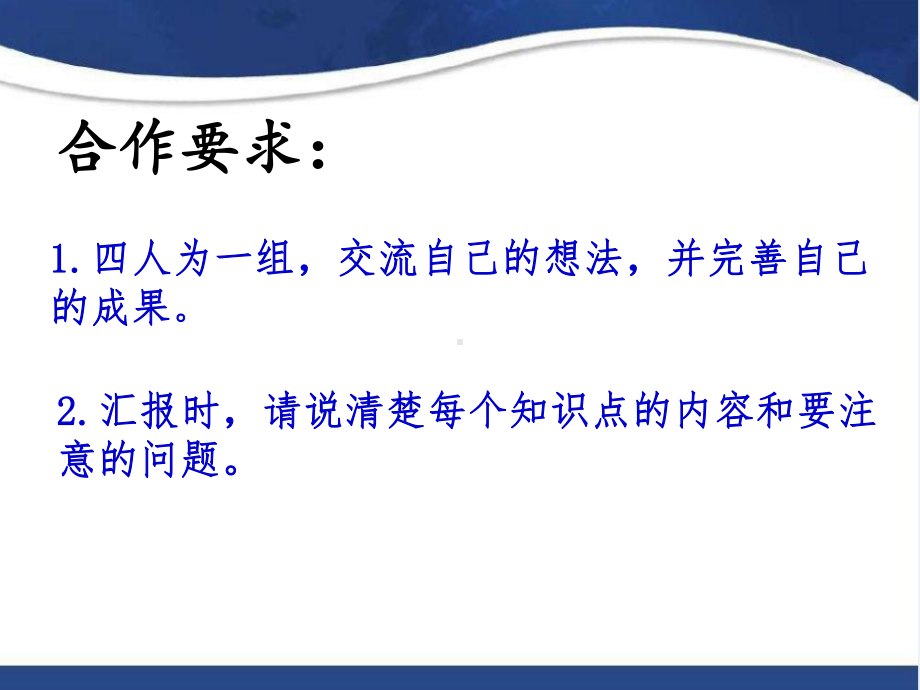 小数除法的整理与复习(省一等奖)课件.ppt_第2页