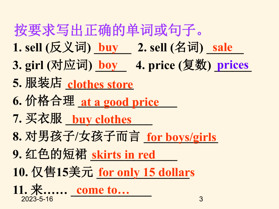 最新人教PEP版七年级上册英语课件：-Unit-7-Section-B-(3a-Self-Check).ppt_第3页