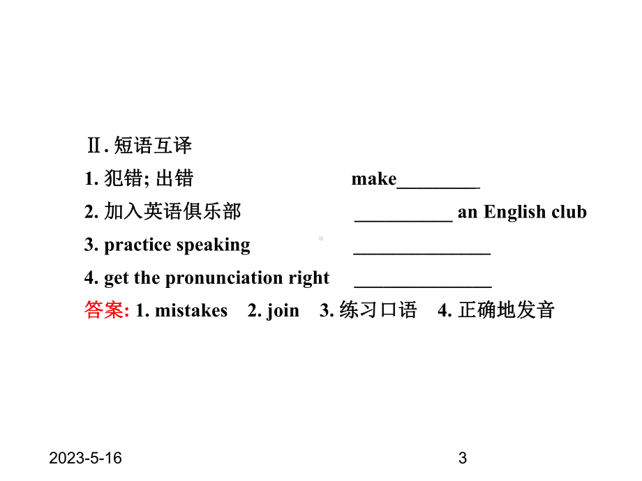 最新人教PEP版九年级上册英语Unit-1-B课件.ppt_第3页