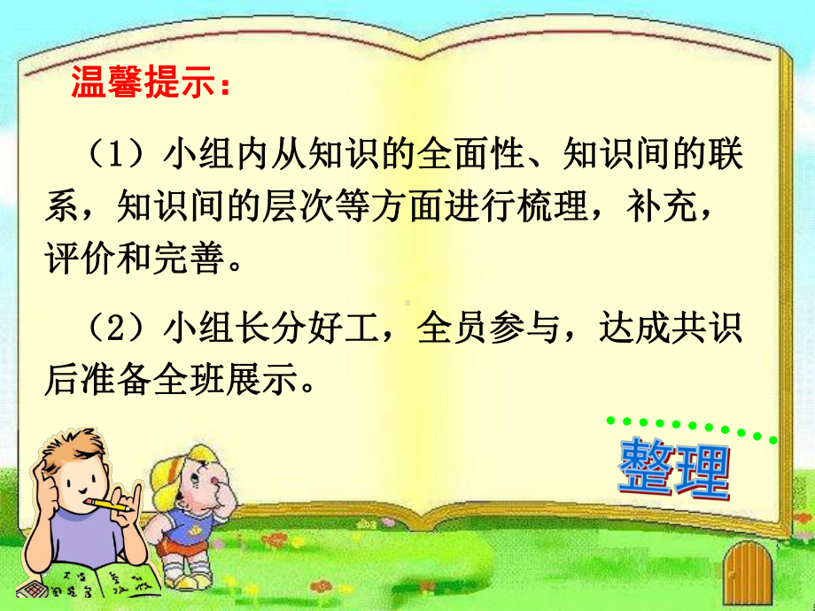 最新青岛版(五四制)小学数学四年级下册《分数的意义和性质》课件.ppt_第3页