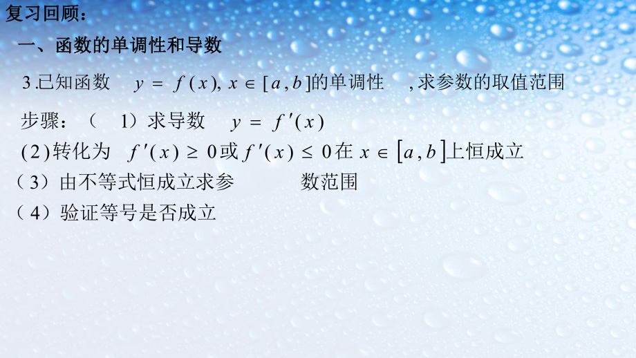 最新人教版高中数学选修函数的极值与导数课件.ppt_第2页