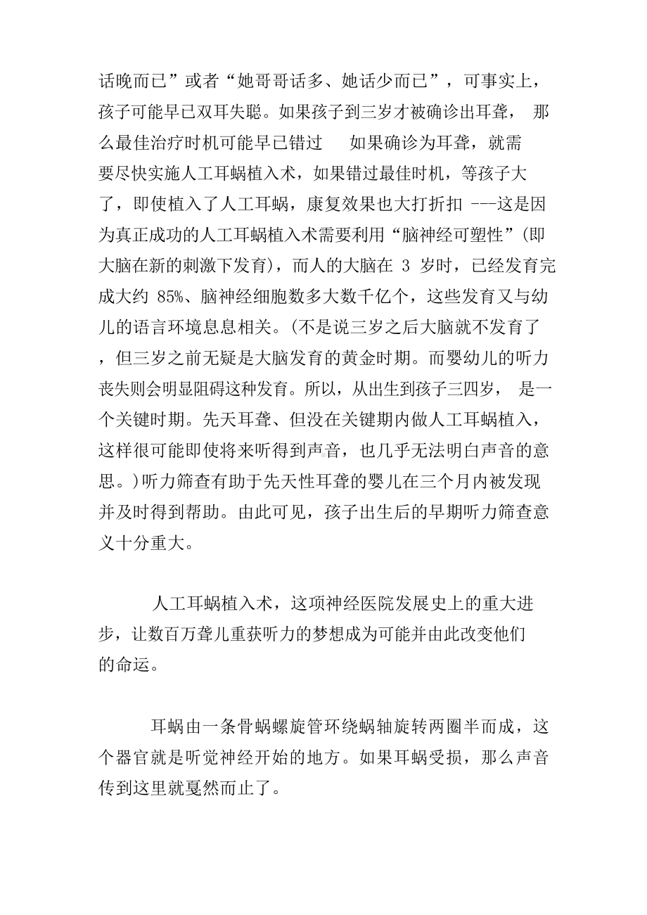 《父母的语言》读书笔记.docx_第2页