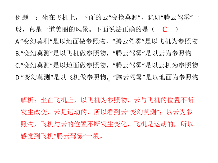 沪粤版八年级物理下册第七章运动和力章末复习-课件.pptx_第3页