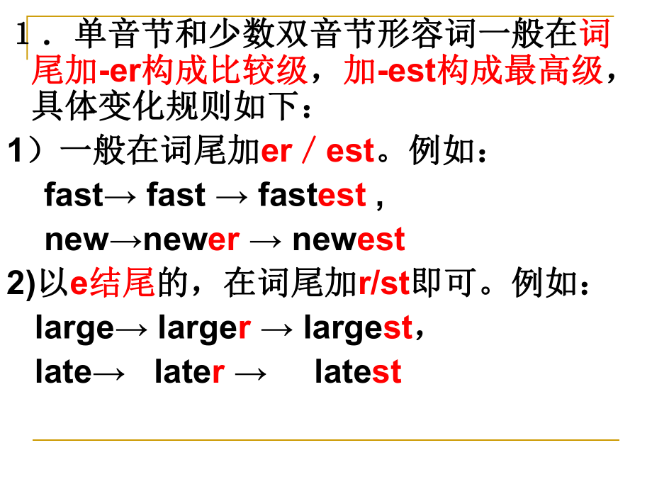 形容词词比较级和最高级的用法课件.ppt_第2页