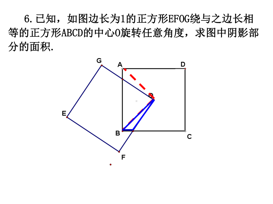 图形的旋转提高题课件.ppt_第3页