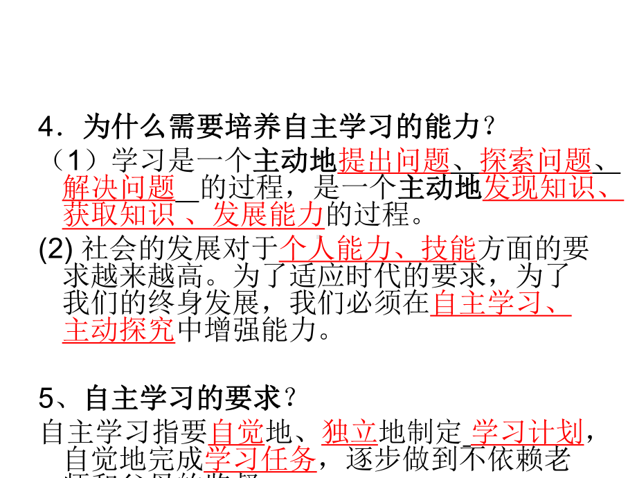 工欲善其事必先利其器课件.ppt_第2页