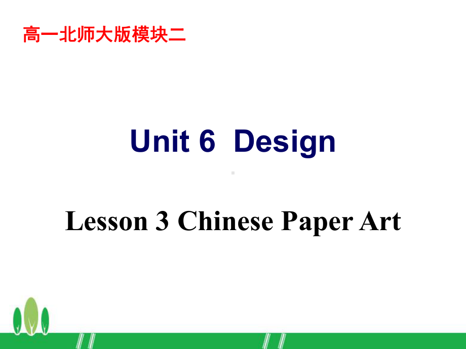 北师大版高一(上)英语必修一-Unit-6-Lesson-3课件.ppt_第2页