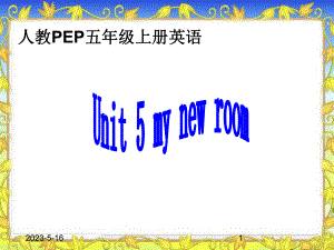 最新人教PEP版小五年级上册英语《unit-5-my-new-room》课件之三.ppt