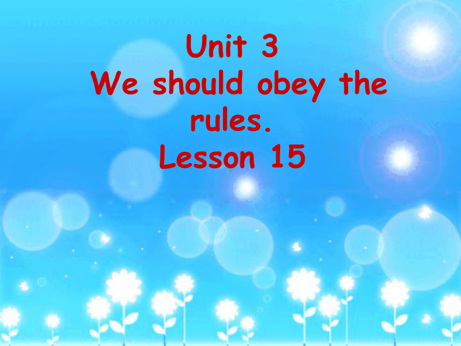 小学英语(三年级起点)五年级下《Unit-3-We-should-obey-the-rules》课件.pptx_第1页