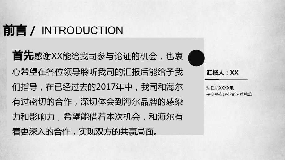 某洗碗机代运营方案课件.ppt_第2页