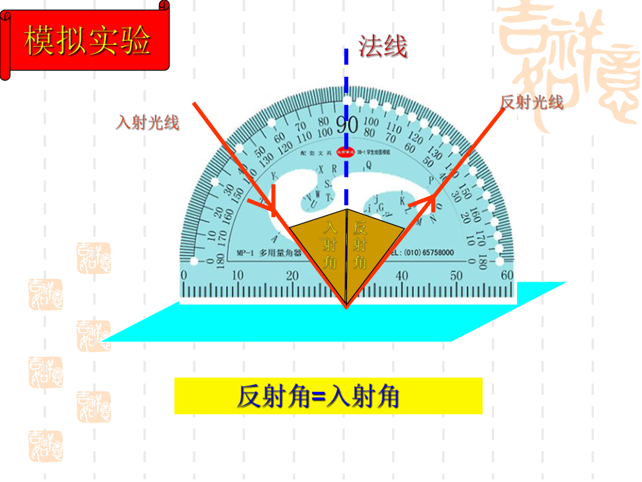 沪教版数学六年级下册《余角与补角》课件.ppt_第2页