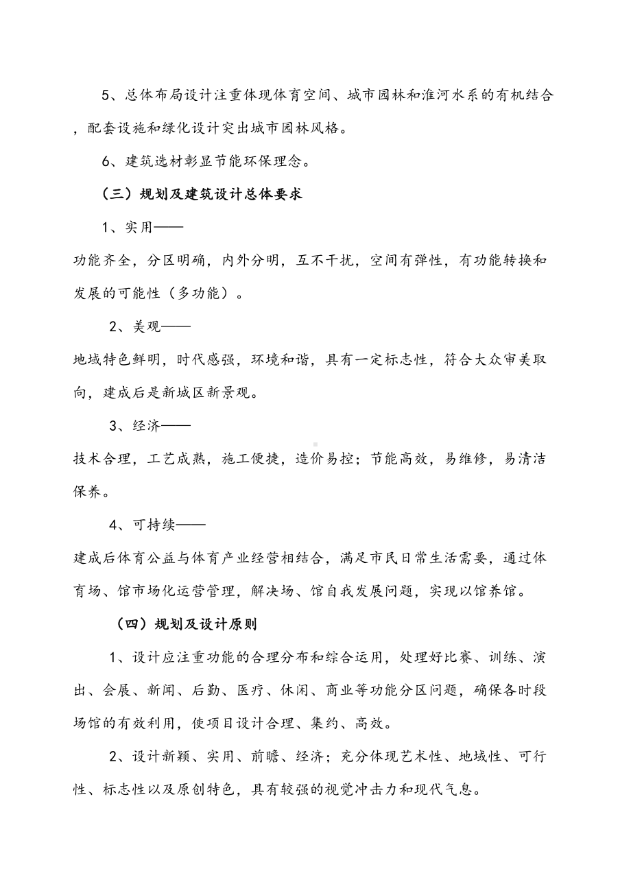 XX大学生结构设计竞赛北京交通大学选拔赛(DOC 11页).doc_第2页