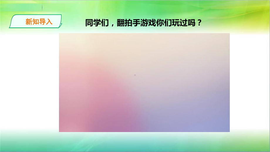 教科版科学二下24《测试反应快慢》课件.ppt_第3页