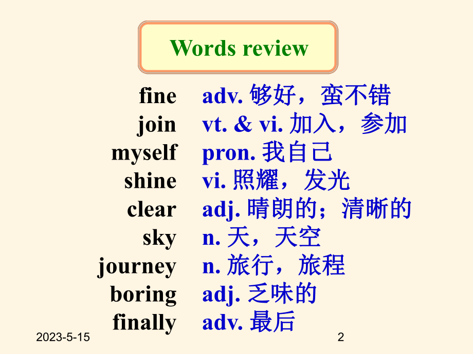 最新译林版八年级上册英语课件：-第三单元Reading-2.ppt_第2页