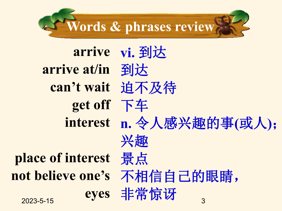 最新译林版八年级上册英语课件：-第三单元Reading-2.ppt_第3页