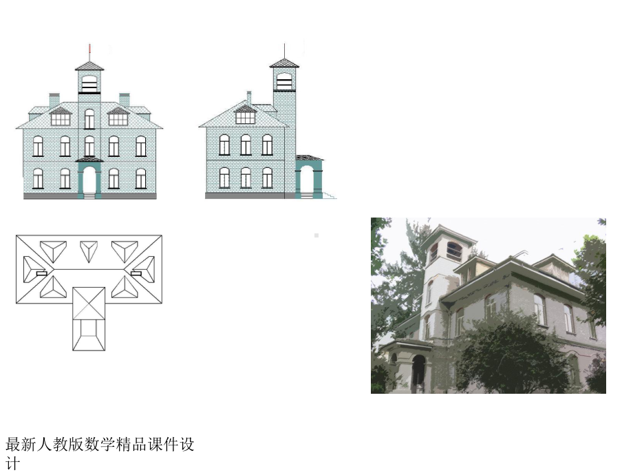 最新人教版九年级下册数学课件292三视图2三视图描述几何体.ppt_第3页