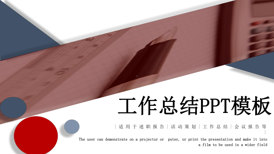 时尚经典高端共赢未来创意工作总结模板课件.pptx_第1页