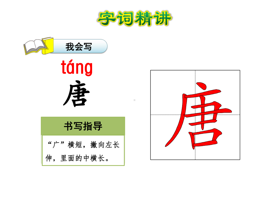 推敲课件最新4上冀教版.ppt_第3页