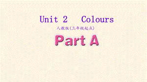 最新人教PEP版小学三年级上册英语-课件-Unit-2-Part-A.pptx