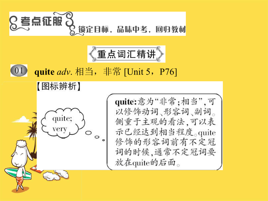 新译林牛津版英语七年级上册Unit5-6复习优质课公开课课件.ppt_第3页